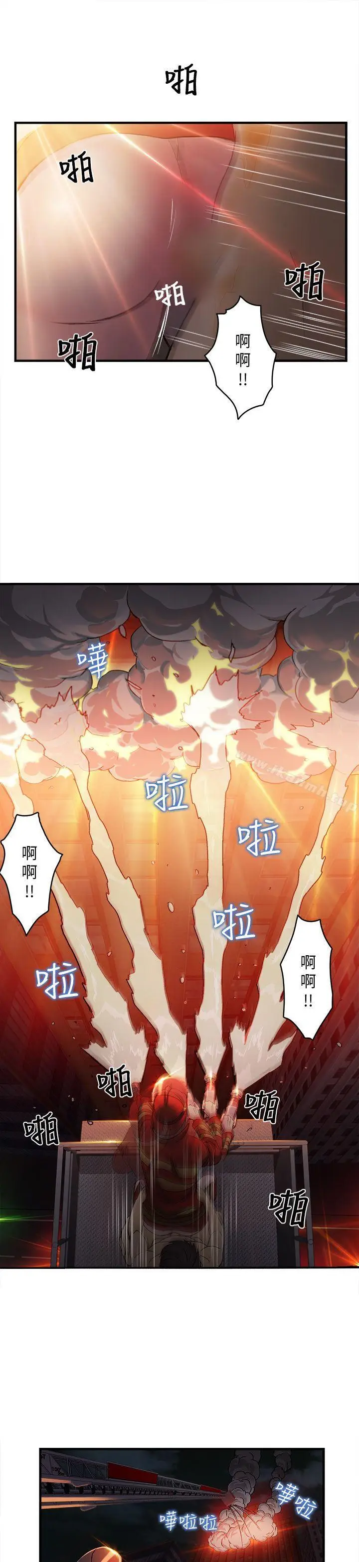 漫画《制服的诱惑》消防员(7)第1季第27张图