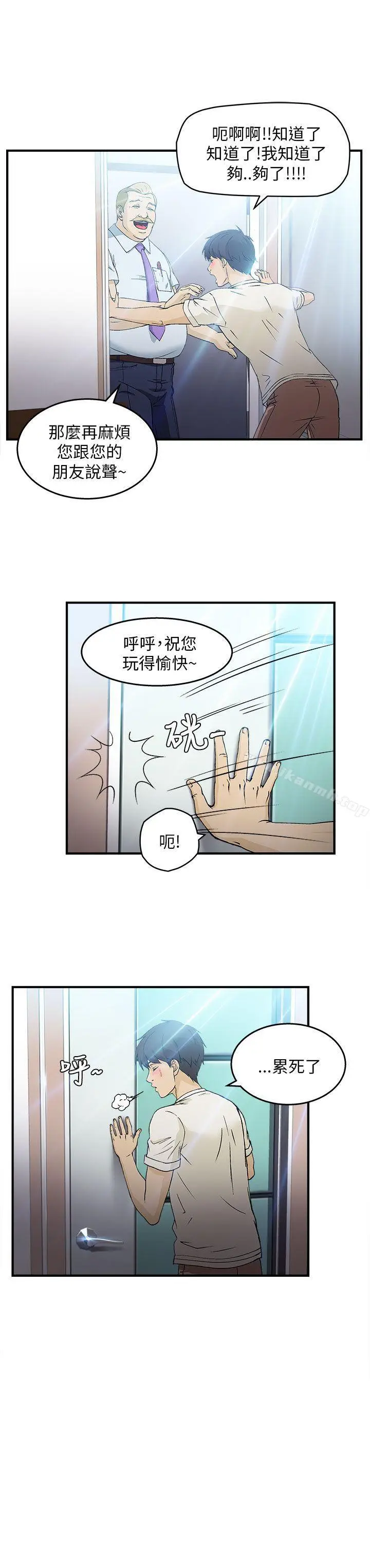 漫画《制服的诱惑》消防员(7)第1季第46张图