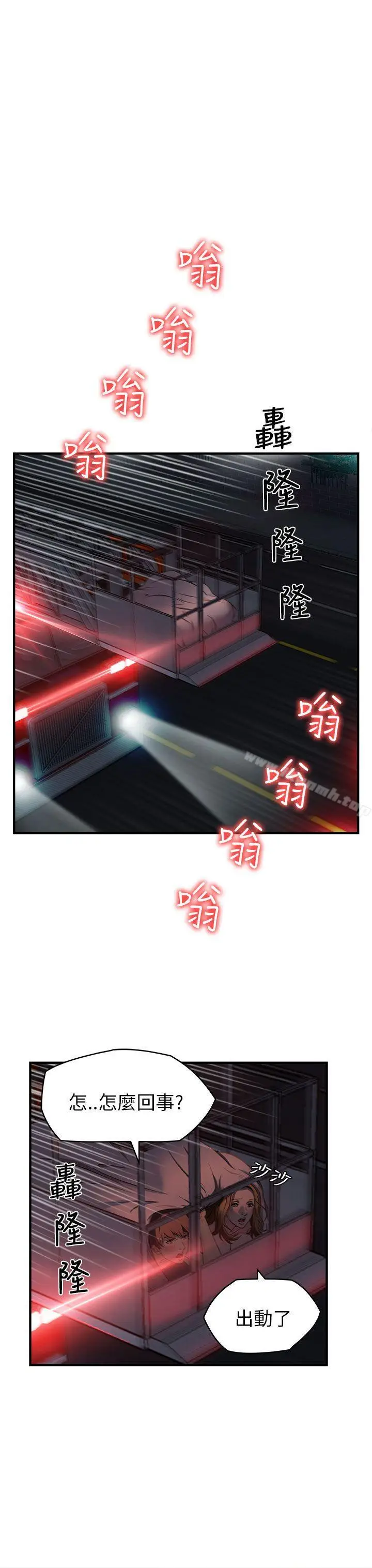 漫画《制服的诱惑》消防员(7)第1季第7张图