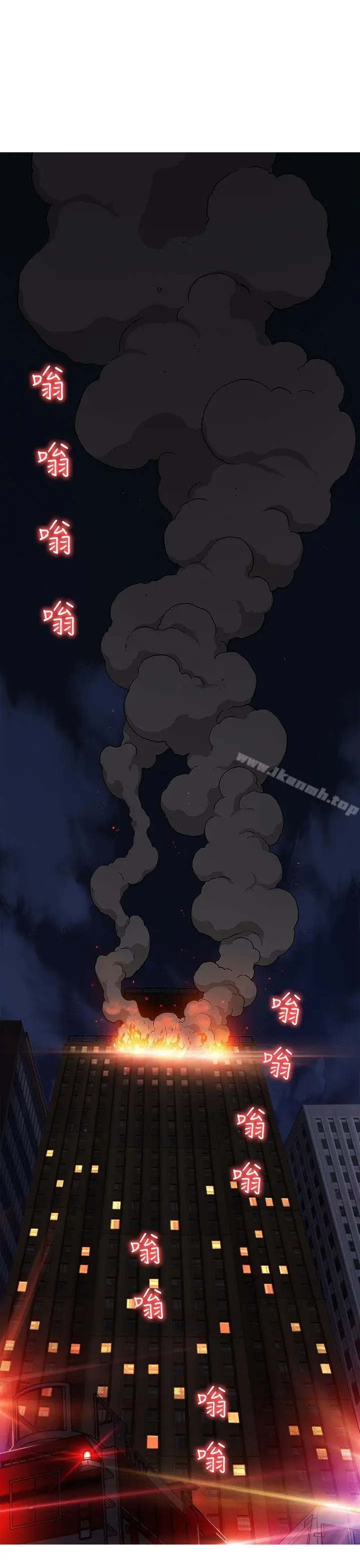 漫画《制服的诱惑》消防员(7)第1季第9张图