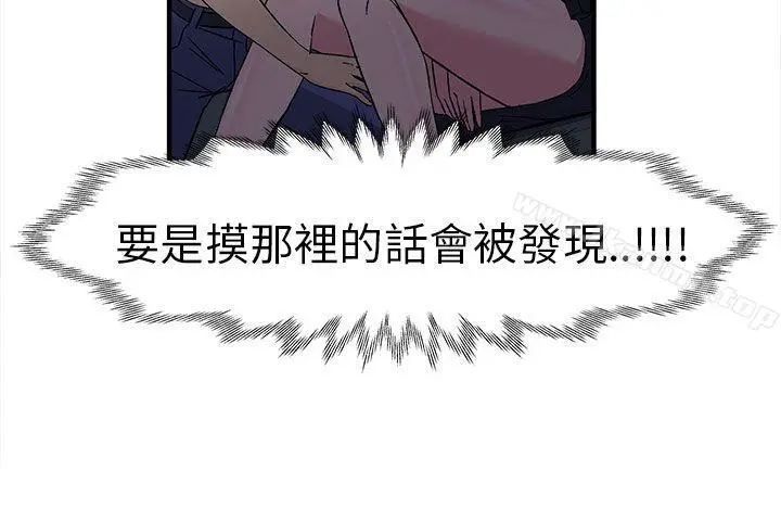 漫画《制服的诱惑》警察篇(5)第10张图