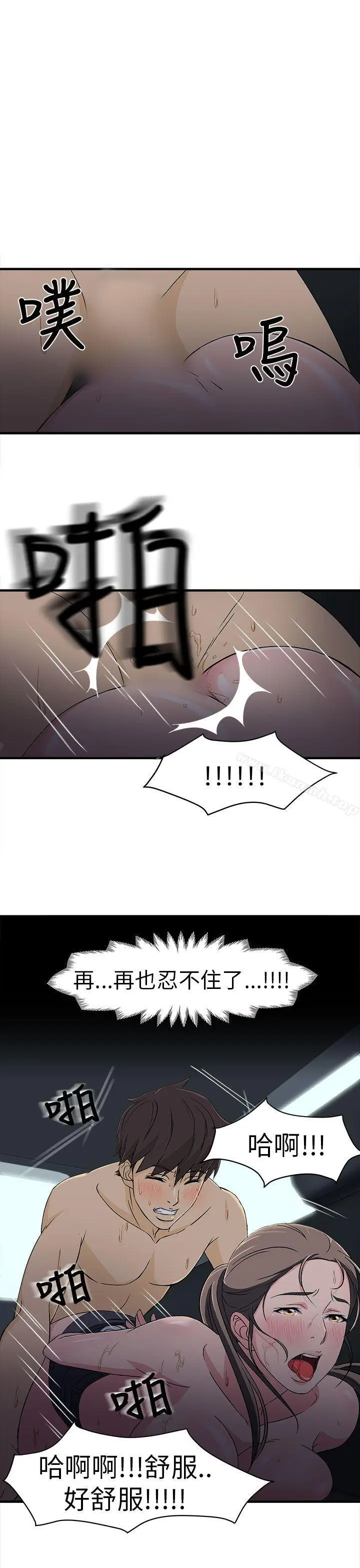 漫画《制服的诱惑》警察篇(5)第31张图