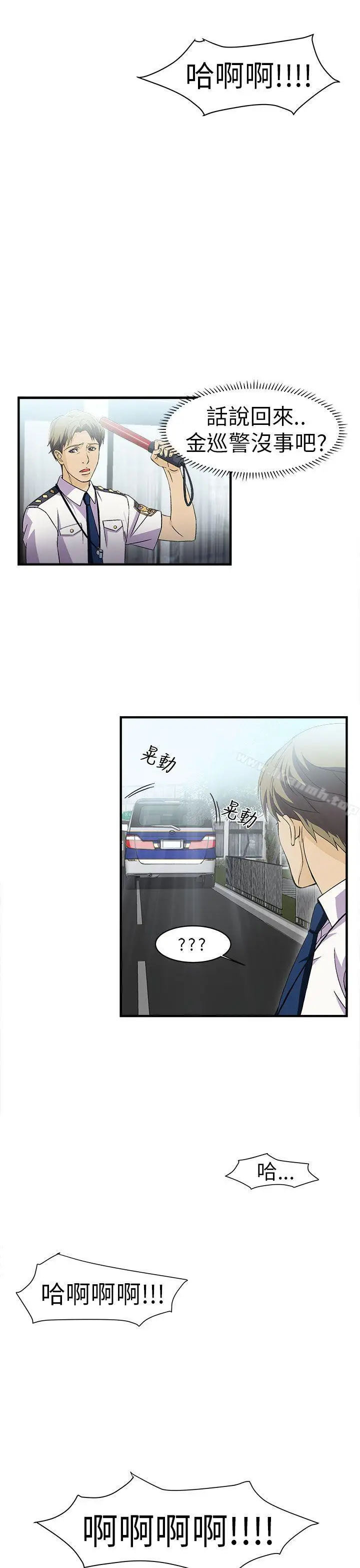 漫画《制服的诱惑》警察篇(5)第33张图