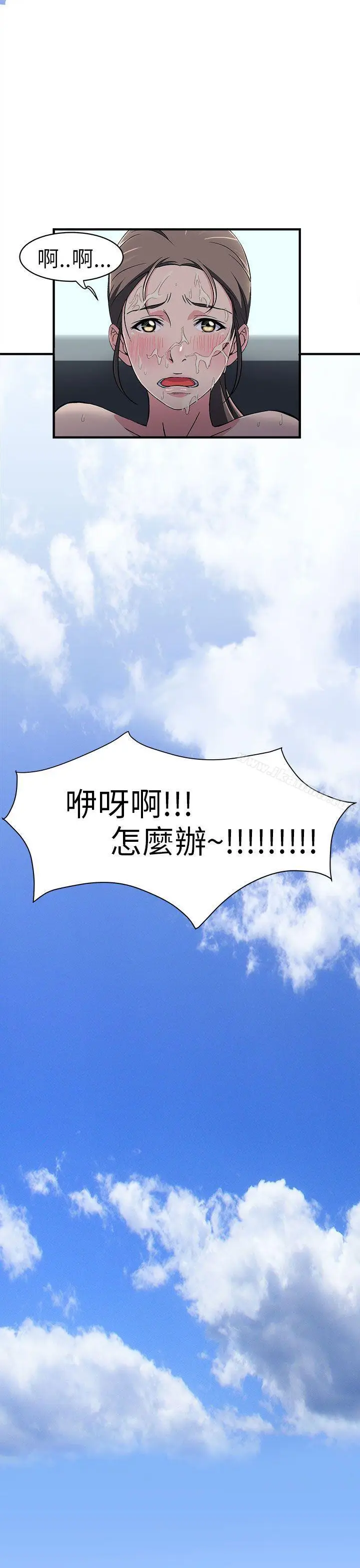 漫画《制服的诱惑》警察篇(5)第39张图