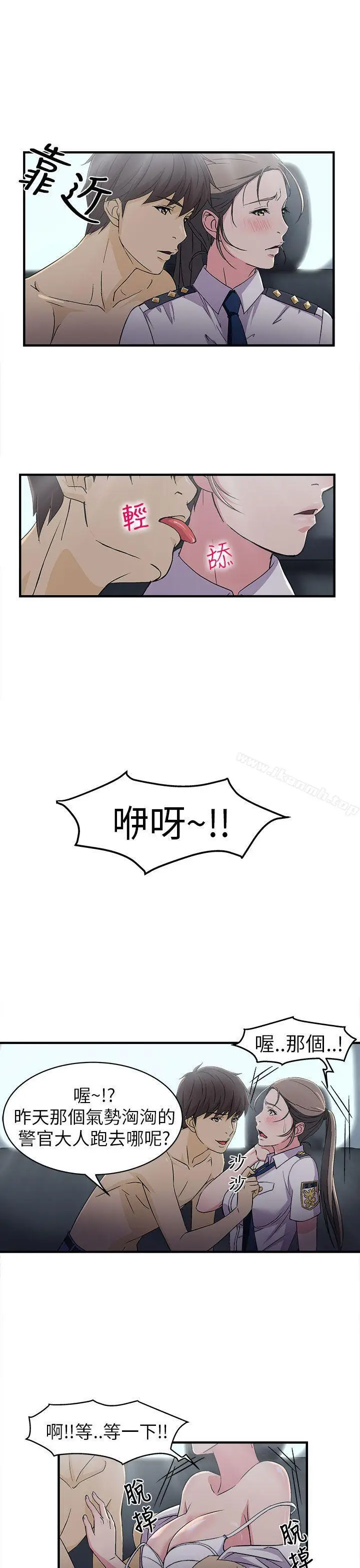 漫画《制服的诱惑》警察篇(5)第5张图