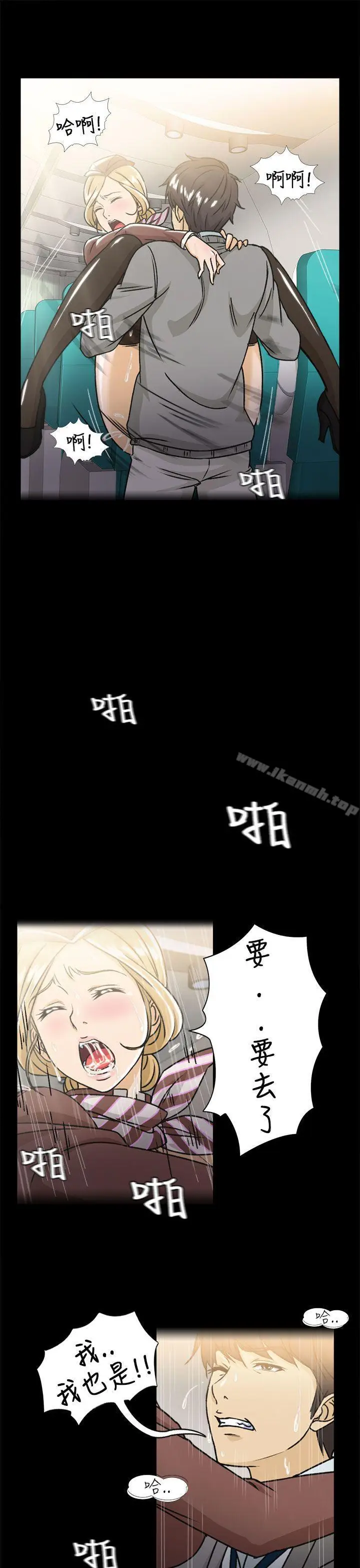 漫画《制服的诱惑》空姐(2)第19张图