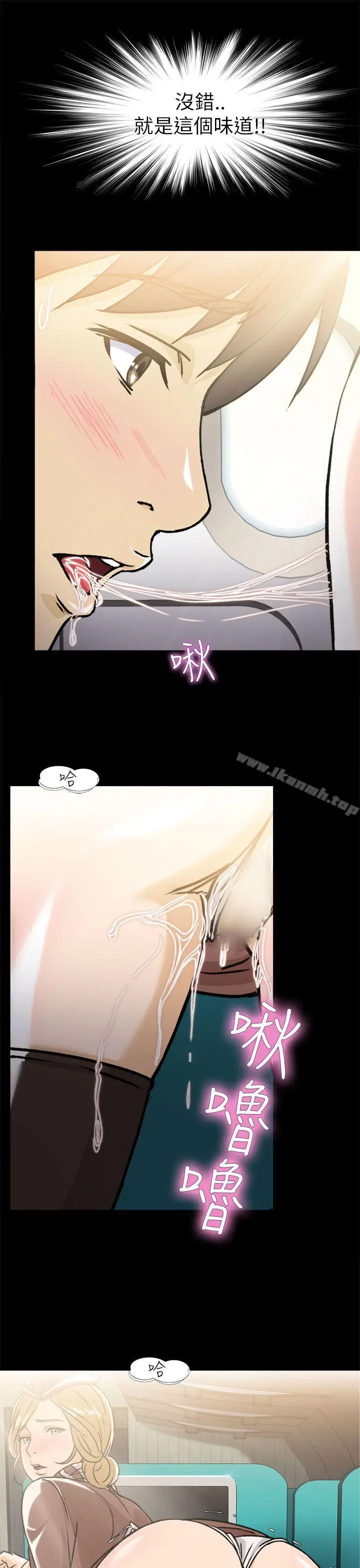漫画《制服的诱惑》空姐(2)第5张图