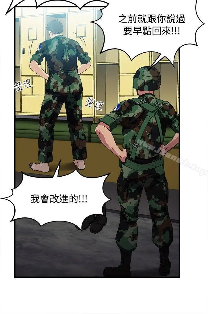 漫画《制服的诱惑》军人篇(9)第2张图