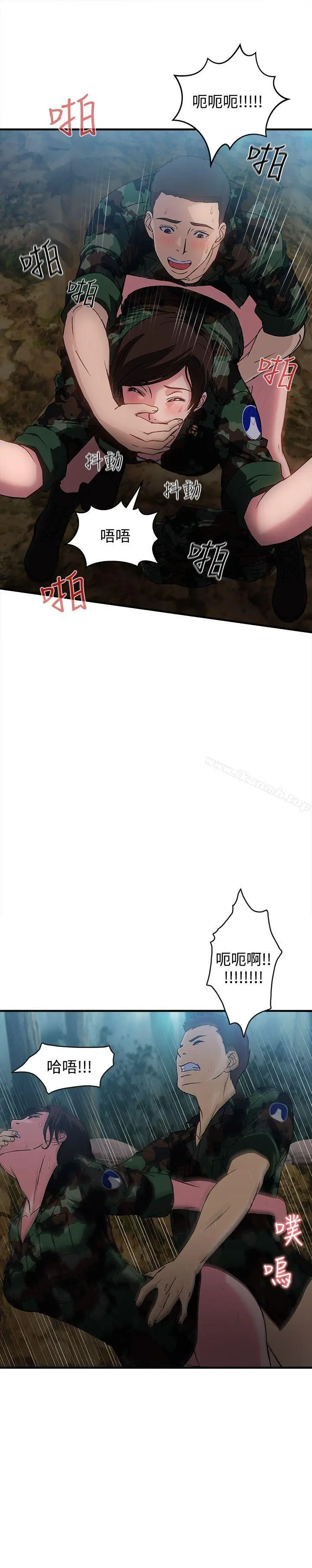 漫画《制服的诱惑》军人篇(9)第21张图