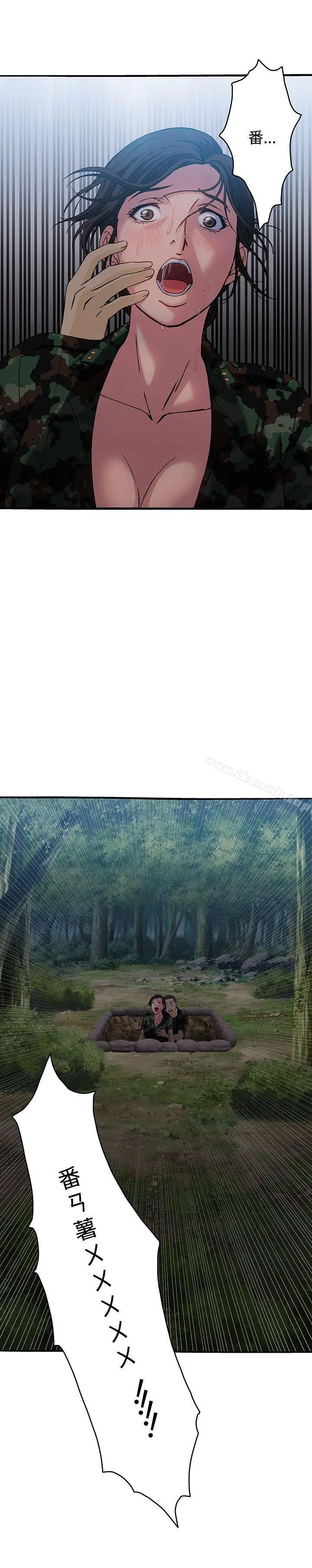 漫画《制服的诱惑》军人篇(9)第23张图