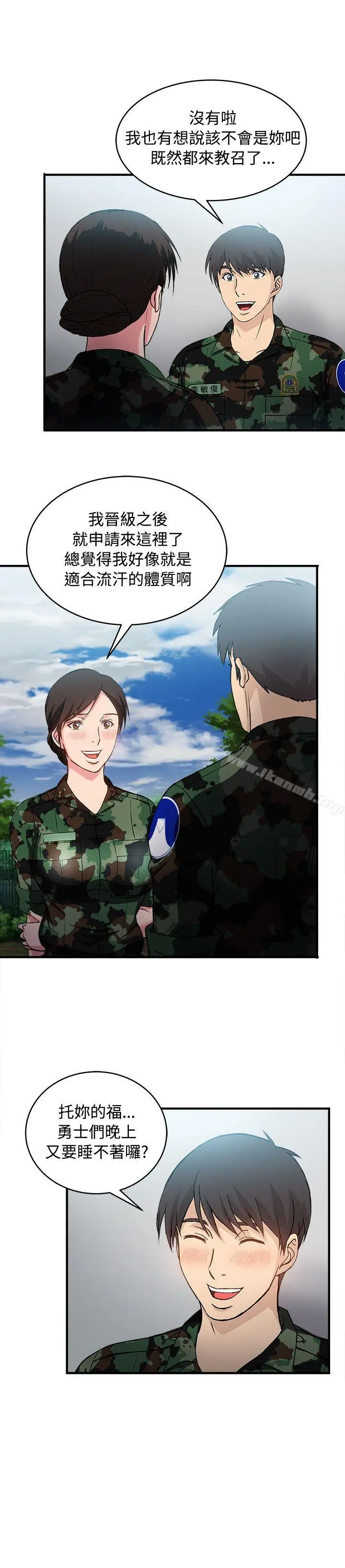 漫画《制服的诱惑》军人篇(9)第28张图