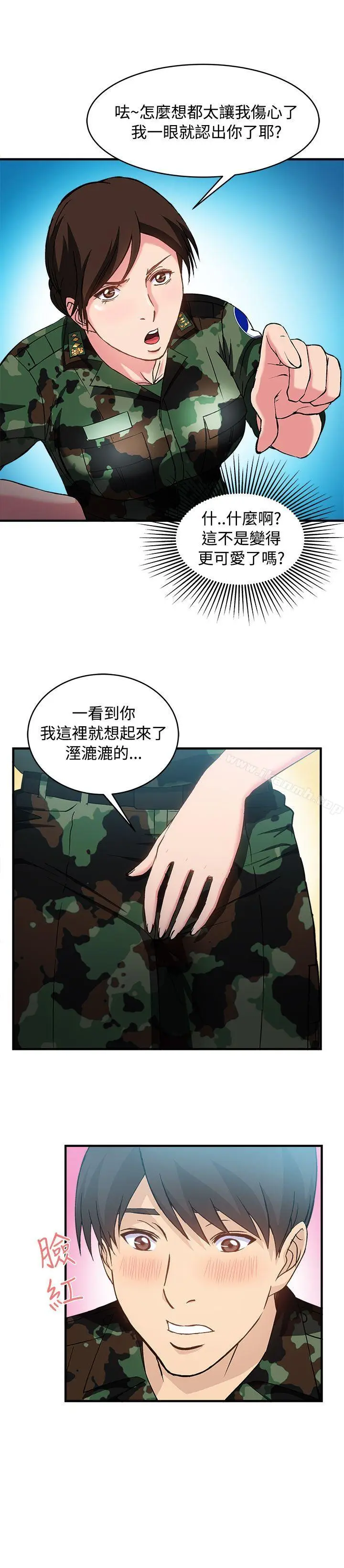 漫画《制服的诱惑》军人篇(9)第29张图