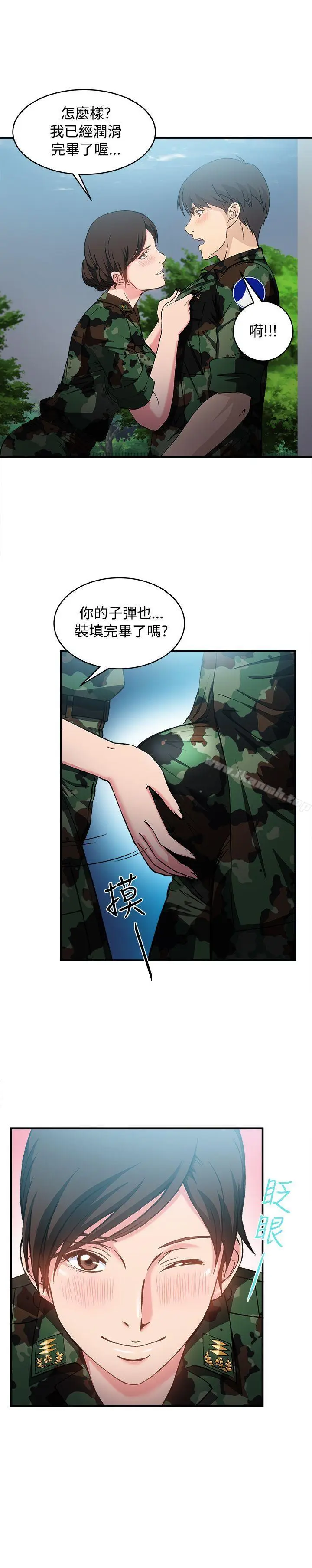 漫画《制服的诱惑》军人篇(9)第30张图