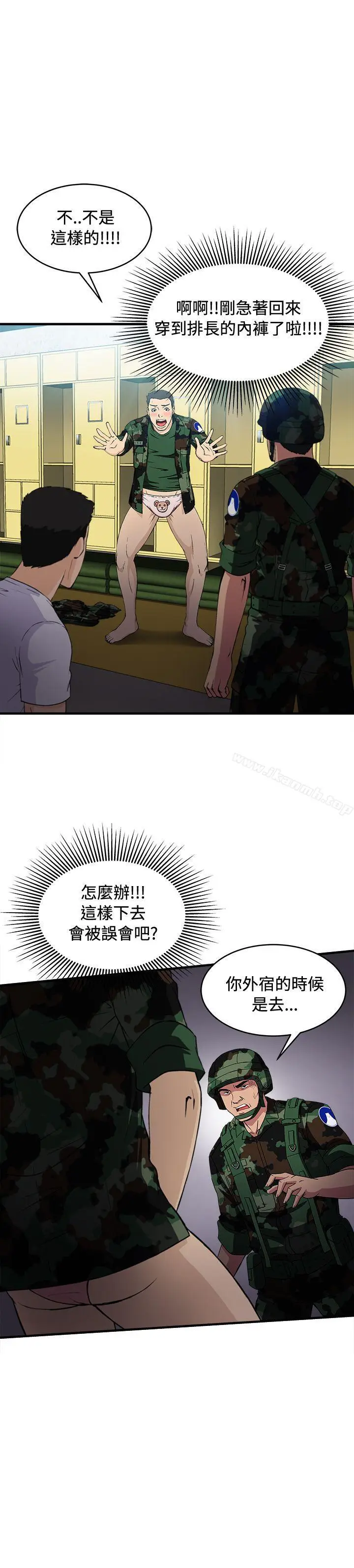 漫画《制服的诱惑》军人篇(9)第5张图