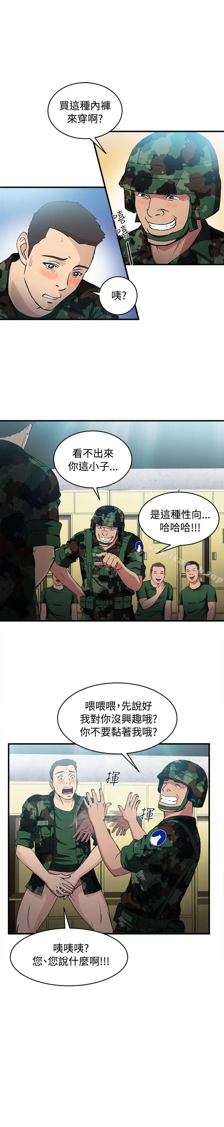 漫画《制服的诱惑》军人篇(9)第6张图