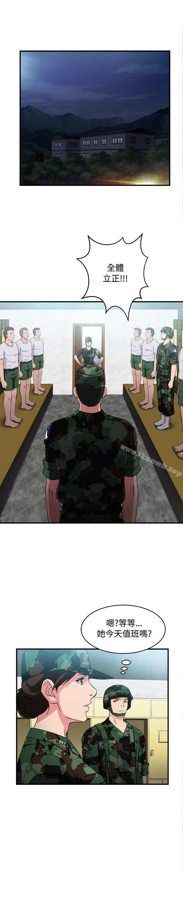 漫画《制服的诱惑》军人篇(9)第8张图