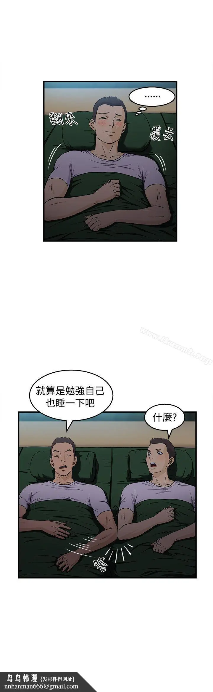 漫画《制服的诱惑》军人篇(5)第15张图