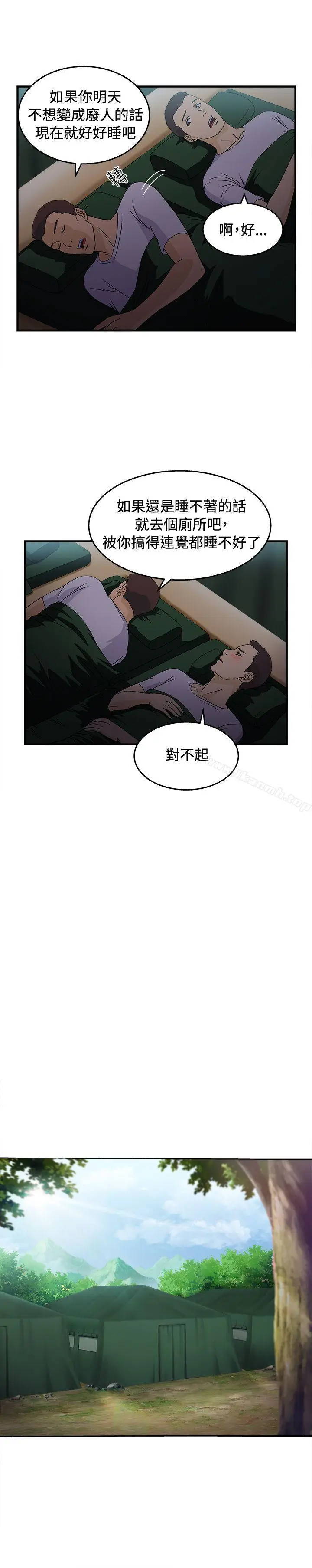 漫画《制服的诱惑》军人篇(5)第16张图