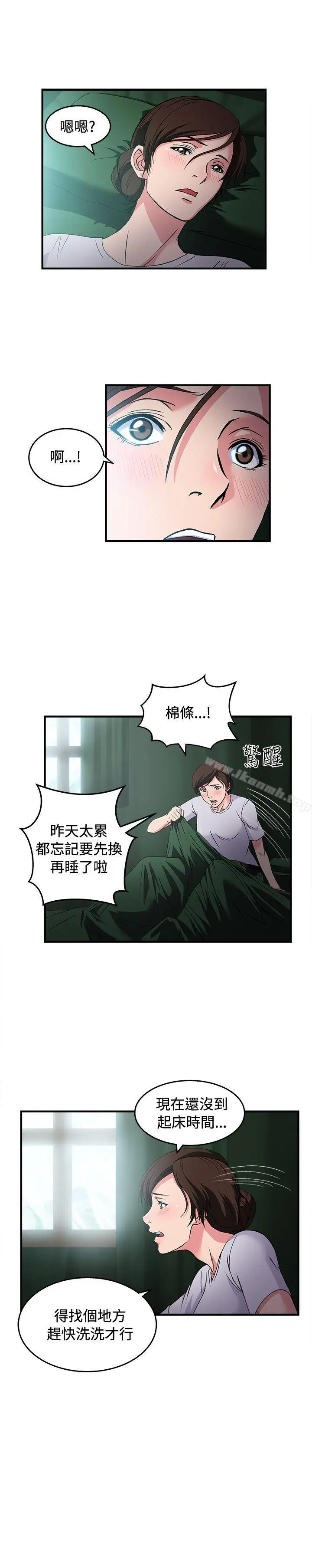 漫画《制服的诱惑》军人篇(5)第18张图