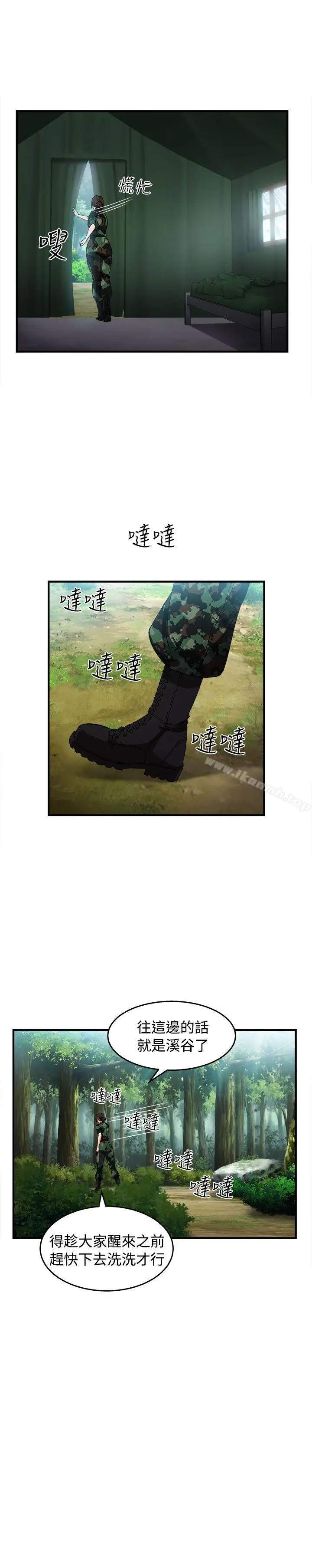 漫画《制服的诱惑》军人篇(5)第19张图