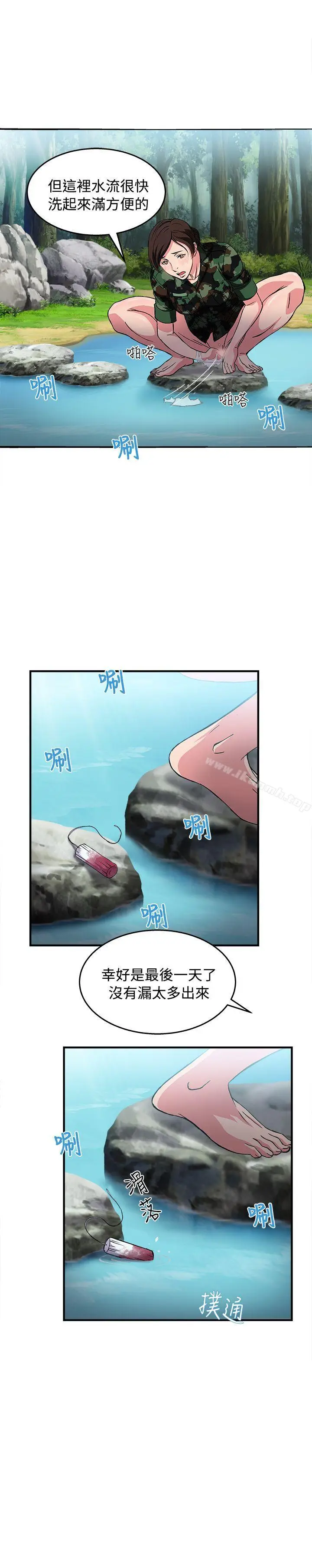 漫画《制服的诱惑》军人篇(5)第22张图