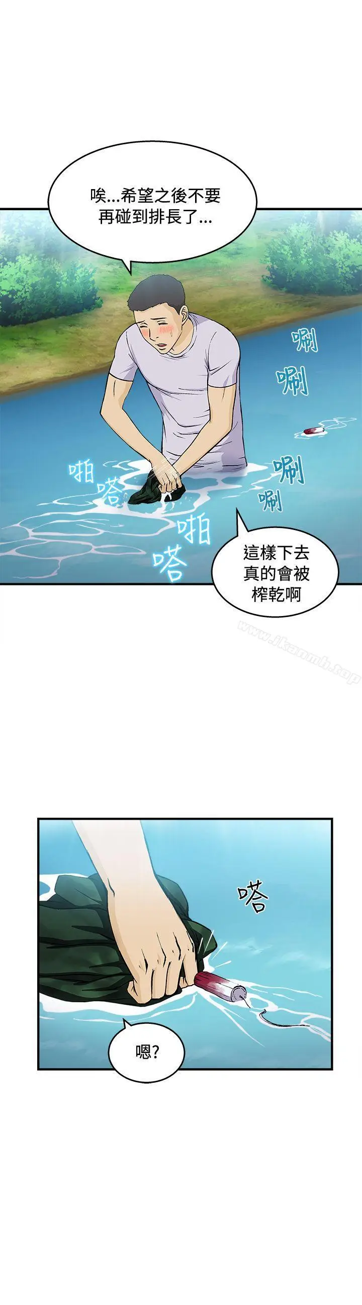 漫画《制服的诱惑》军人篇(5)第24张图
