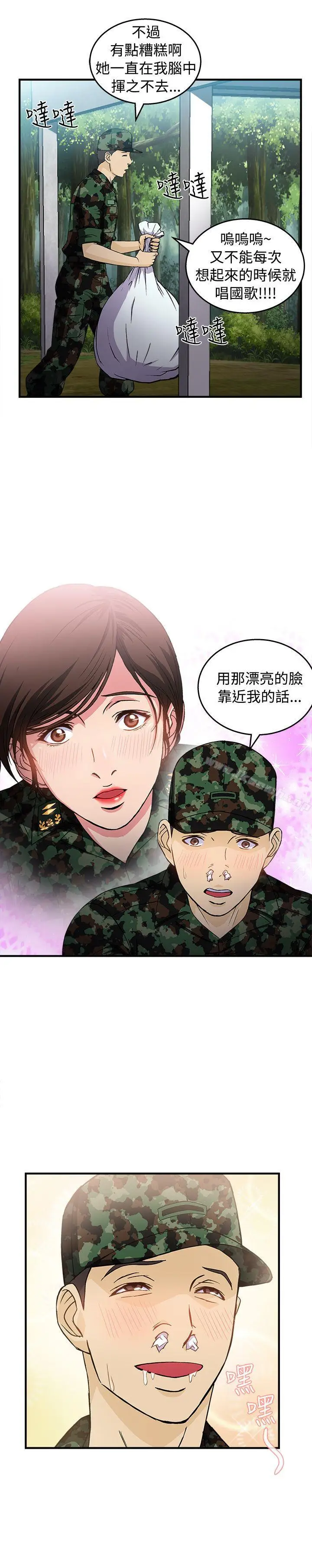 漫画《制服的诱惑》军人篇(5)第5张图