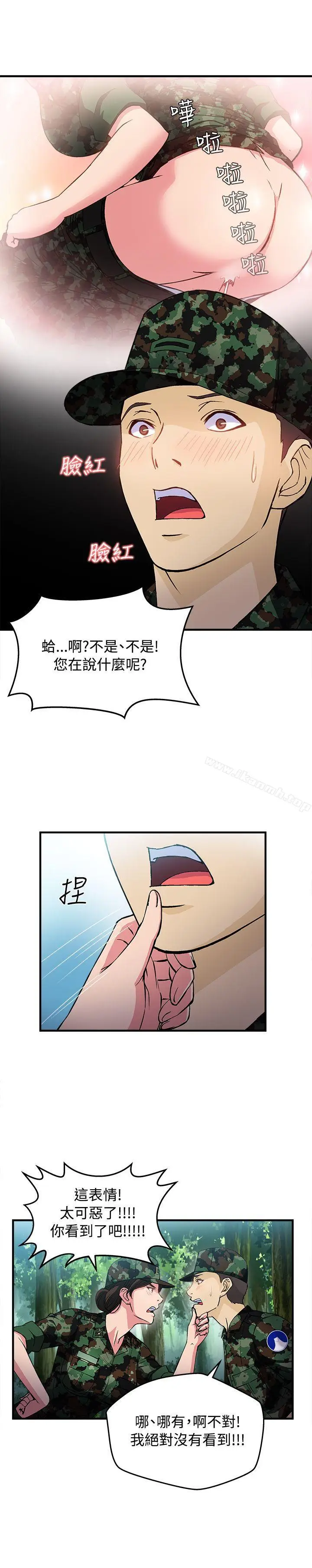 漫画《制服的诱惑》军人篇(5)第8张图