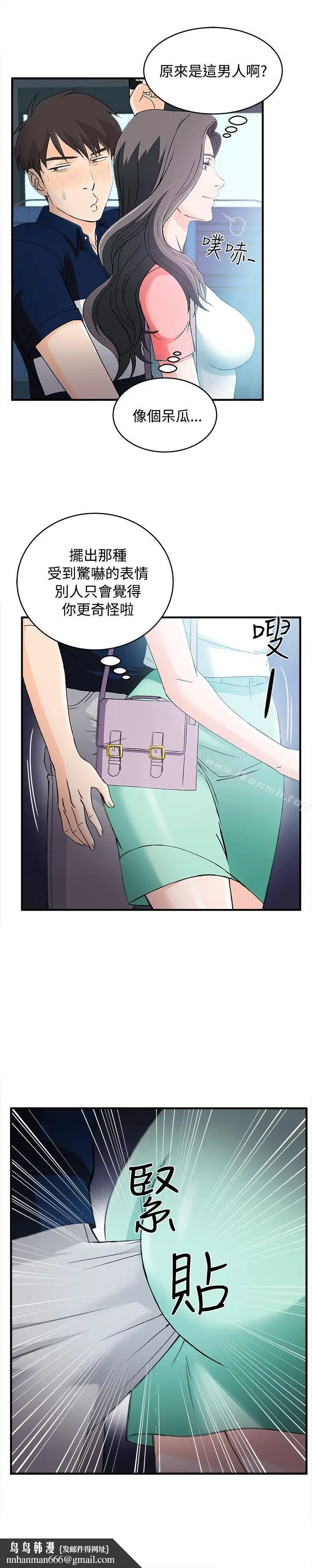漫画《制服的诱惑》银行员(4)第15张图
