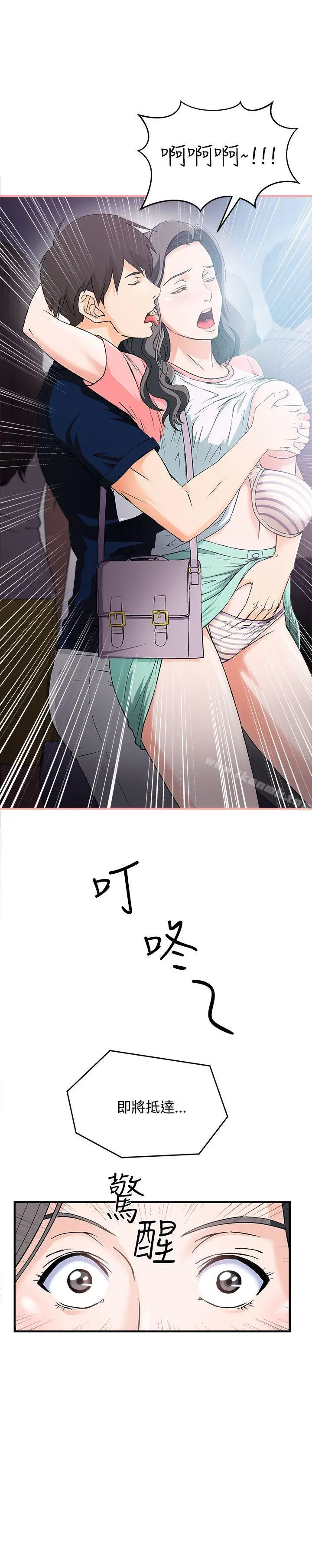 漫画《制服的诱惑》银行员(4)第20张图