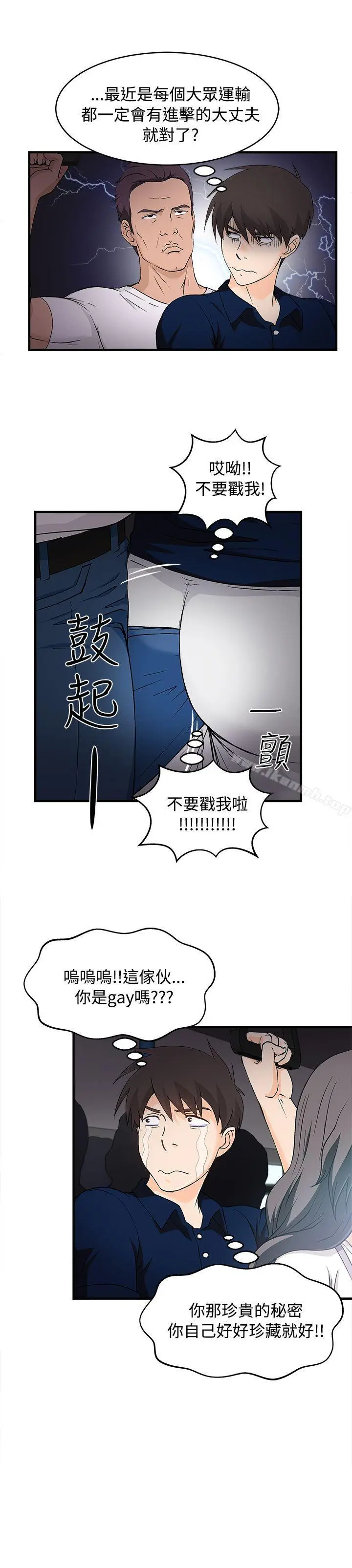 漫画《制服的诱惑》银行员(4)第9张图