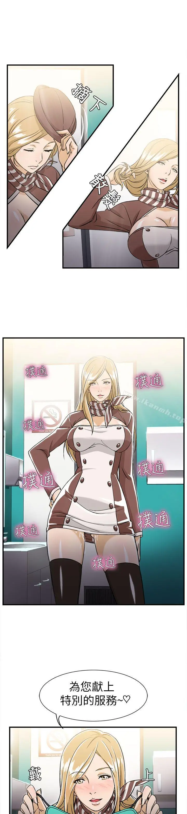 漫画《制服的诱惑》空姐(4)第13张图