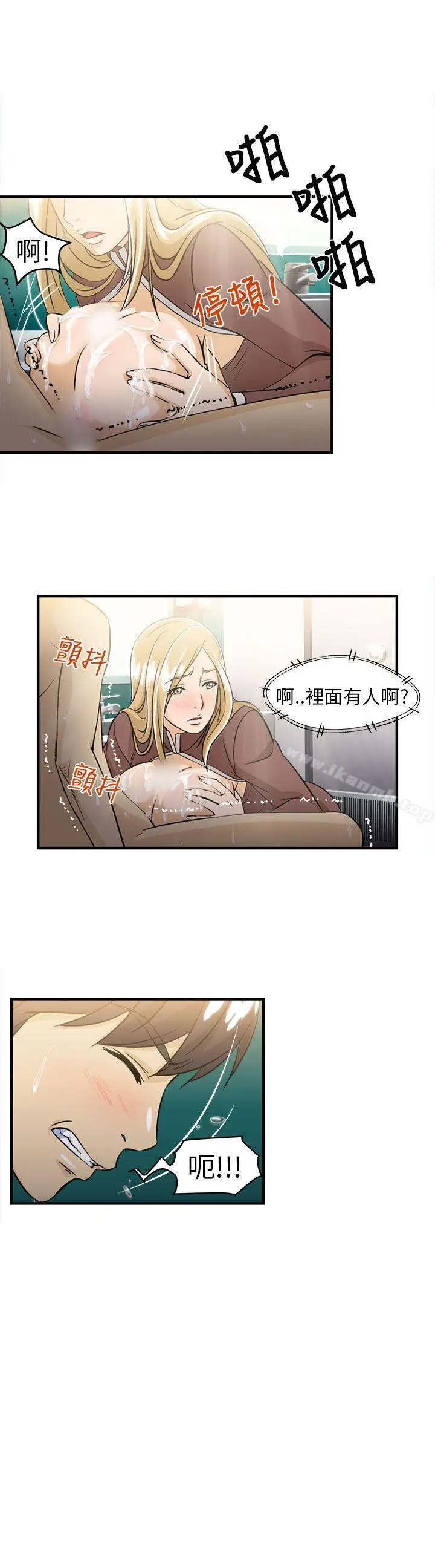 漫画《制服的诱惑》空姐(4)第22张图