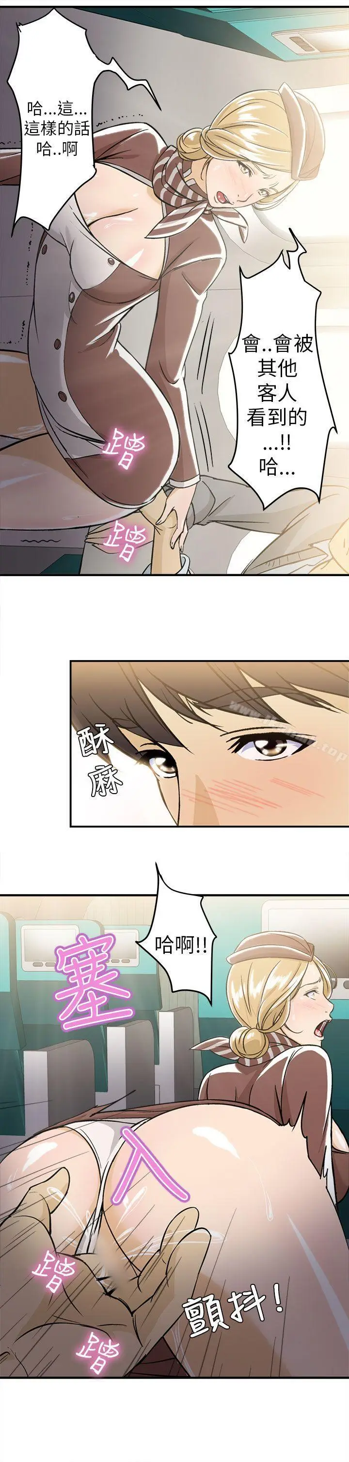 漫画《制服的诱惑》空姐(4)第3张图