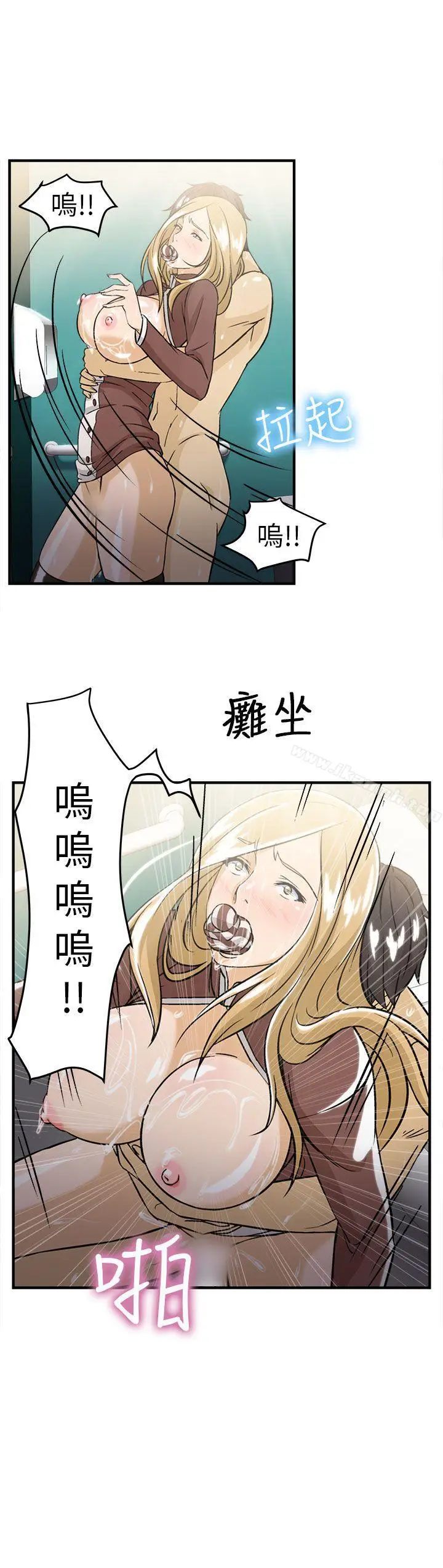 漫画《制服的诱惑》空姐(4)第30张图