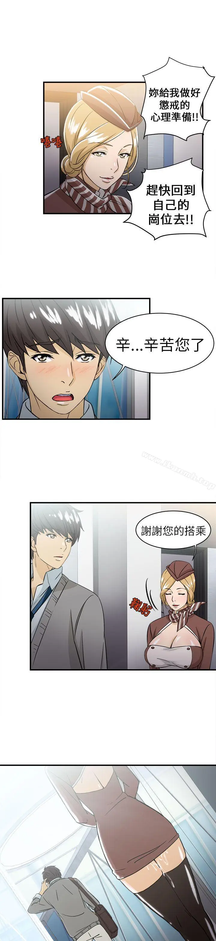 漫画《制服的诱惑》空姐(4)第37张图