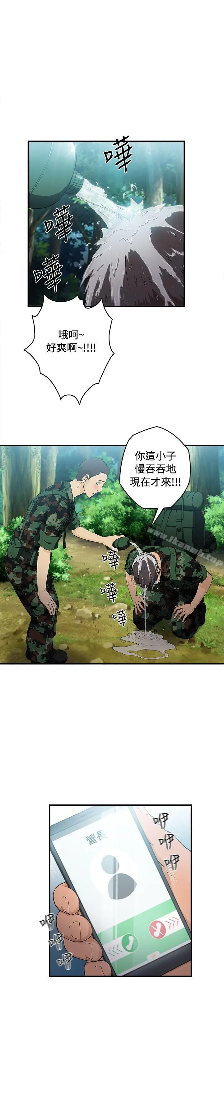漫画《制服的诱惑》军人篇(4)第13张图