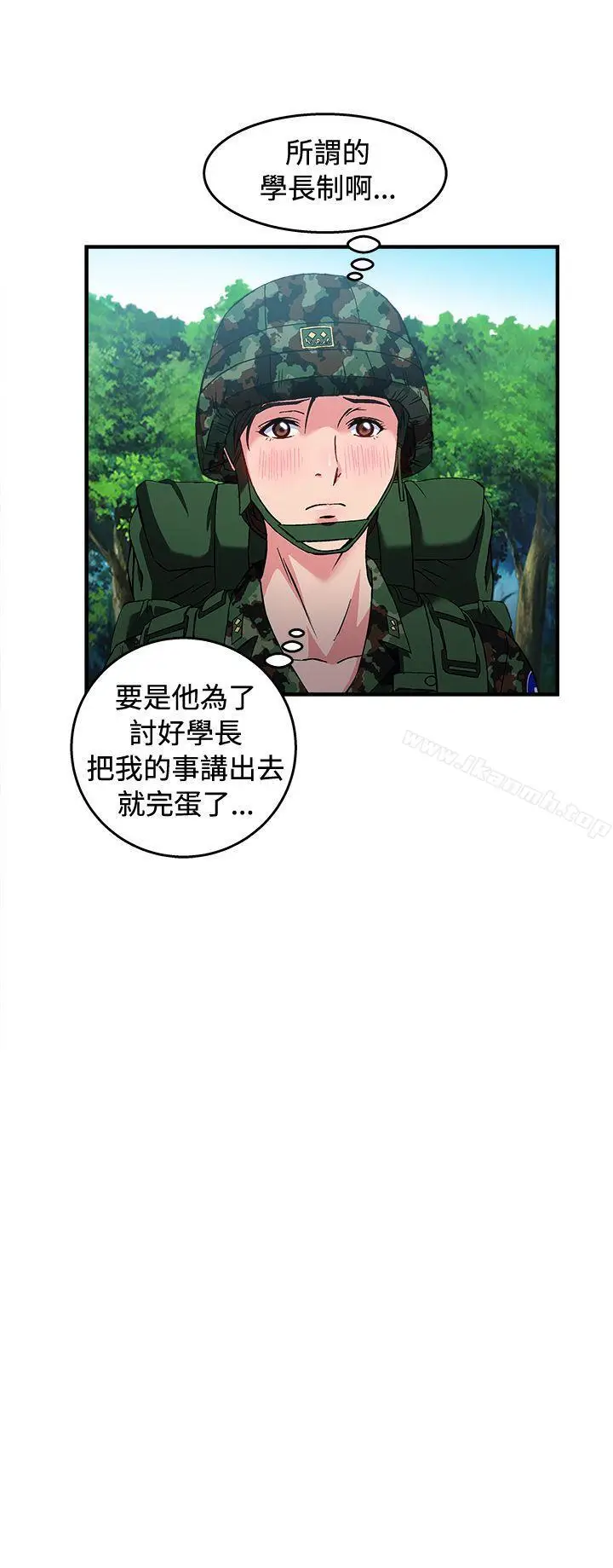漫画《制服的诱惑》军人篇(4)第19张图
