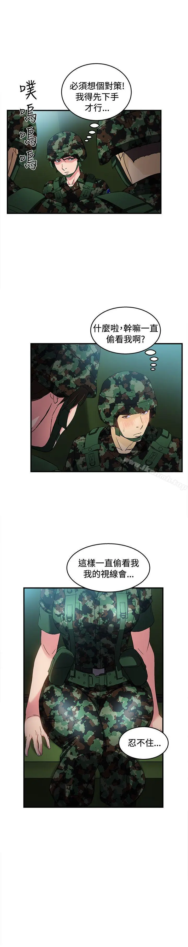 漫画《制服的诱惑》军人篇(4)第21张图