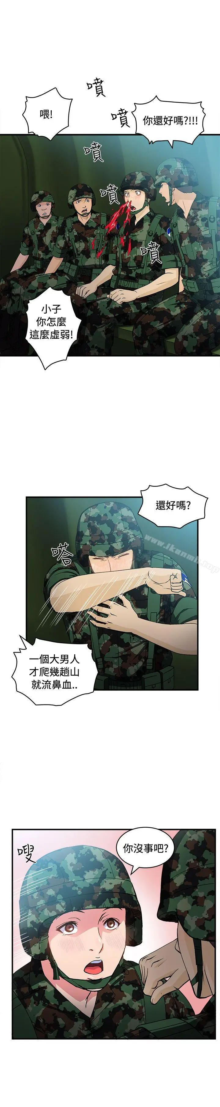 漫画《制服的诱惑》军人篇(4)第29张图