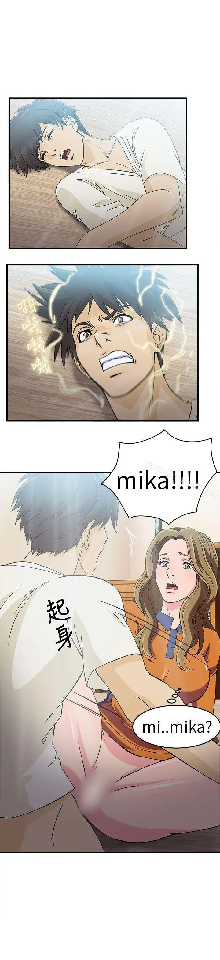 漫画《制服的诱惑》消防员(3)第12张图