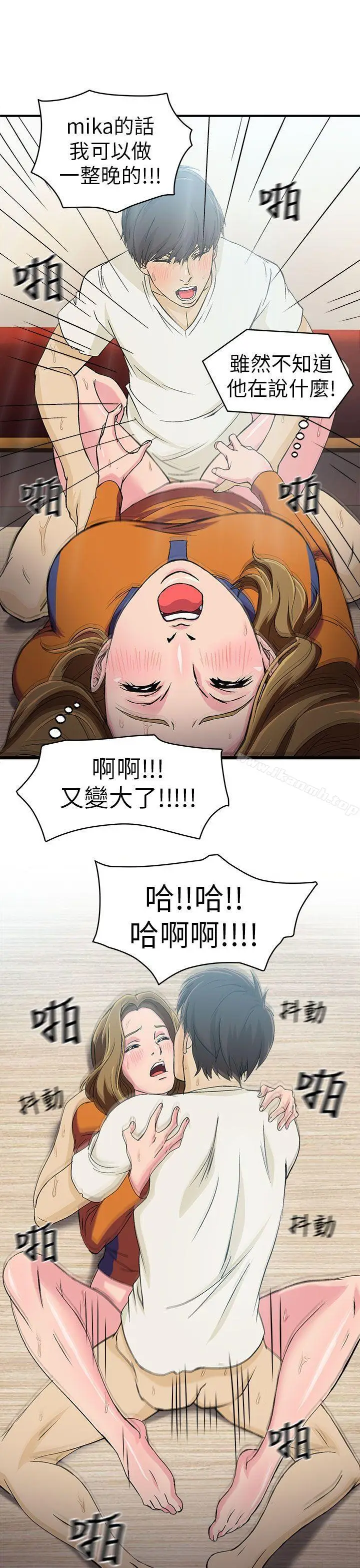 漫画《制服的诱惑》消防员(3)第14张图