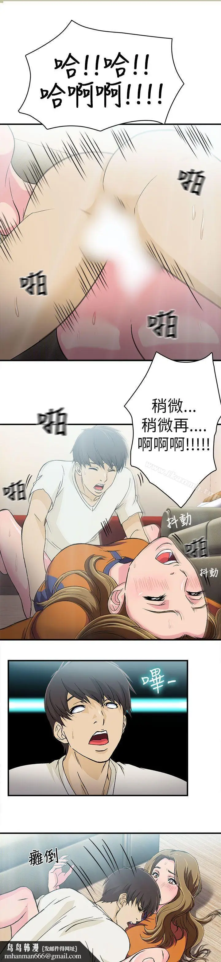 漫画《制服的诱惑》消防员(3)第16张图