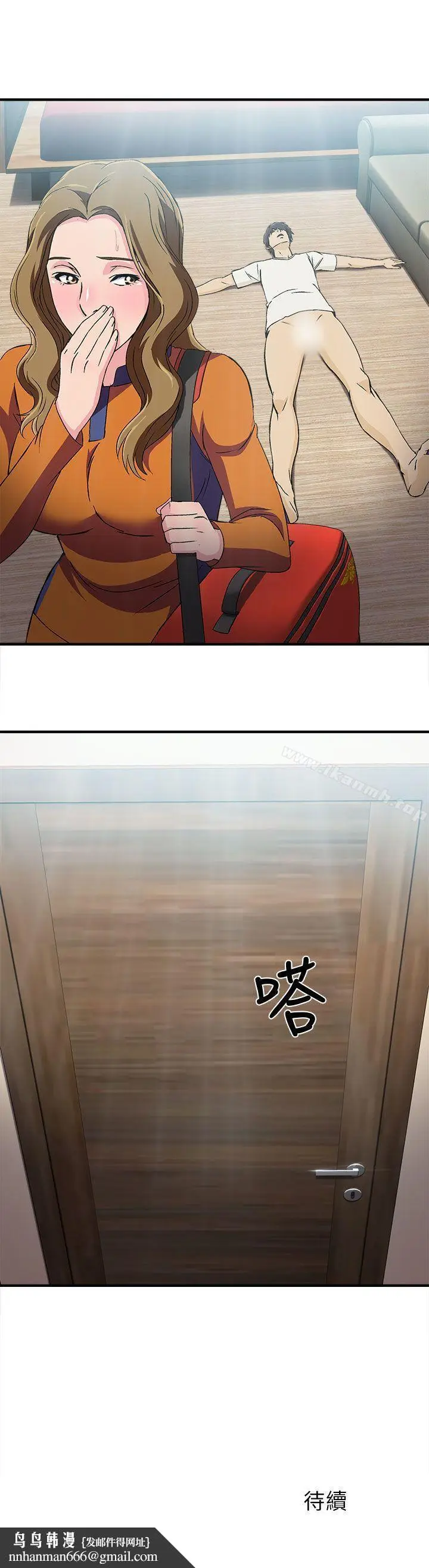 漫画《制服的诱惑》消防员(3)第28张图