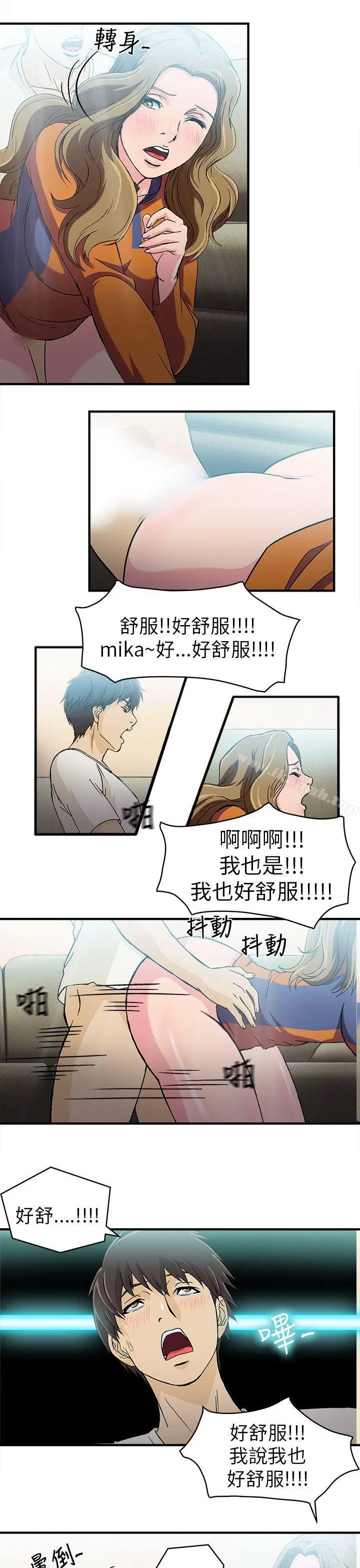 漫画《制服的诱惑》消防员(3)第8张图