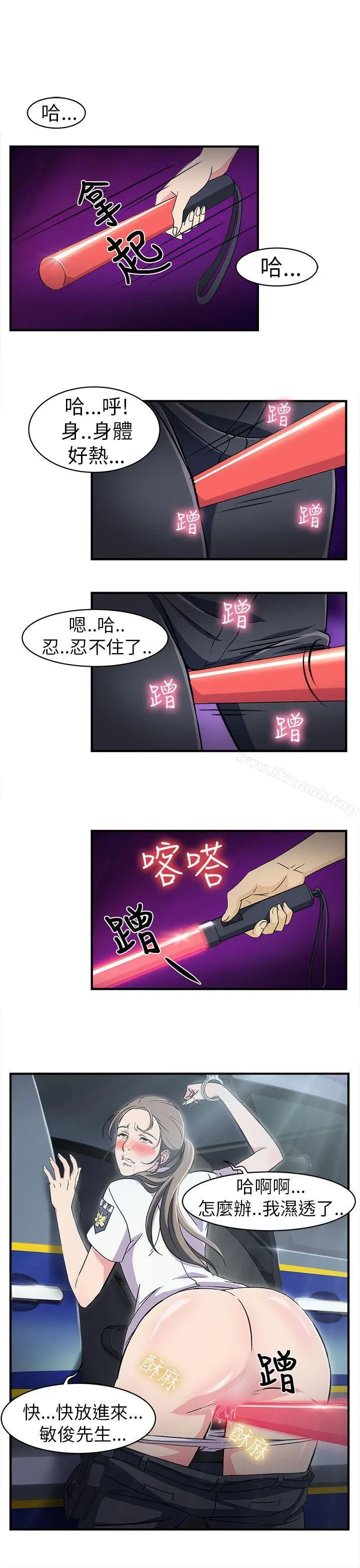 漫画《制服的诱惑》警察篇(1)第12张图
