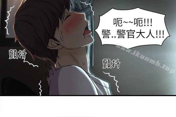 漫画《制服的诱惑》警察篇(1)第14张图