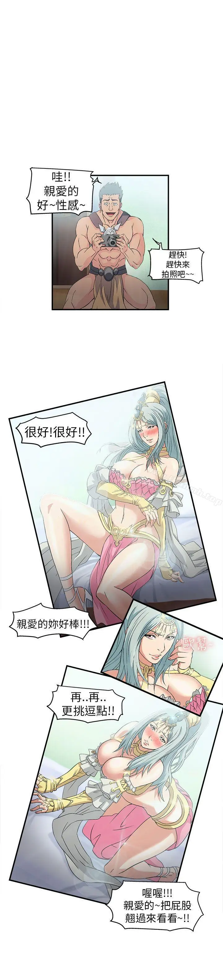 漫画《制服的诱惑》警察篇(1)第19张图