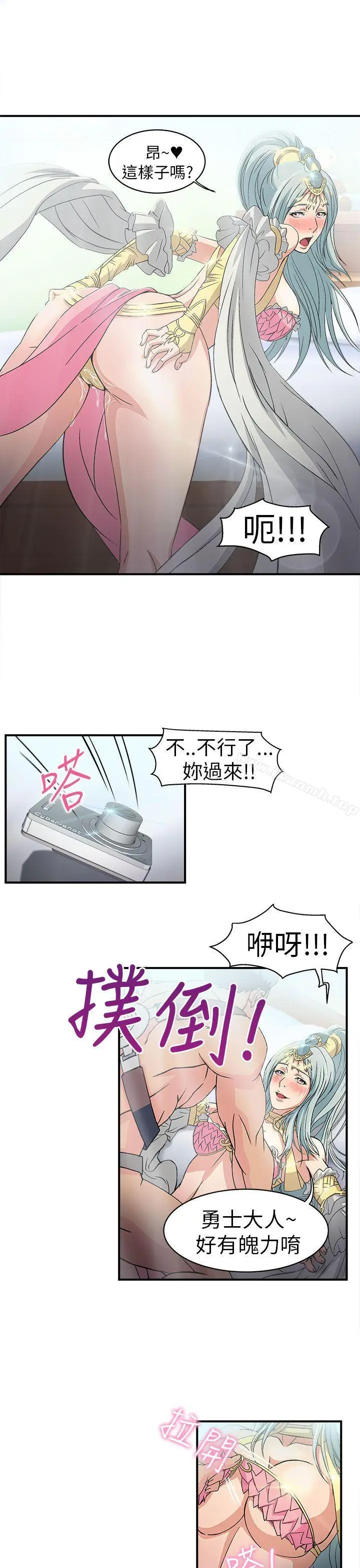 漫画《制服的诱惑》警察篇(1)第21张图