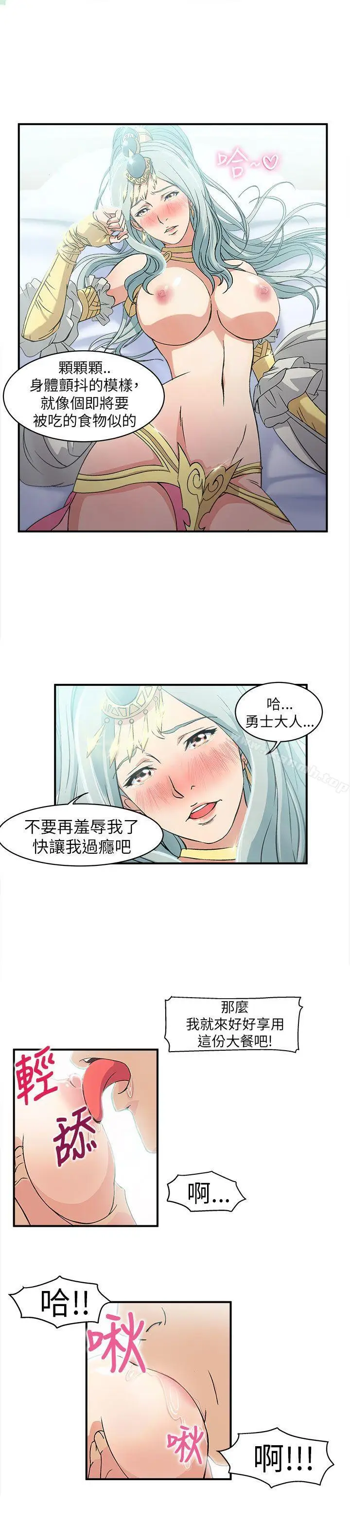 漫画《制服的诱惑》警察篇(1)第23张图
